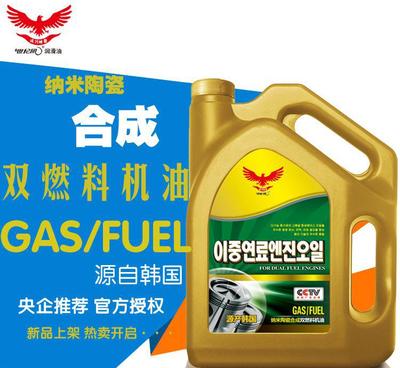 世纪风机油GAS FUEL合成双燃料机油10W40 高效润滑新选择